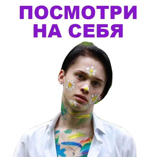 Даня Милохин sticker 😕