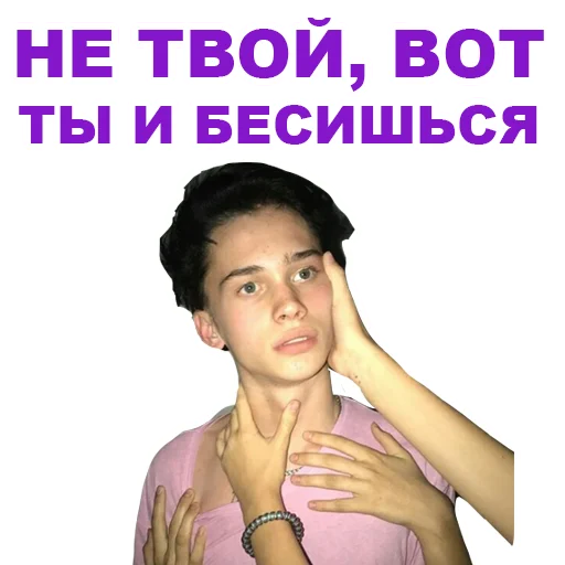 Telegram Sticker «Даня Милохин» 🤪