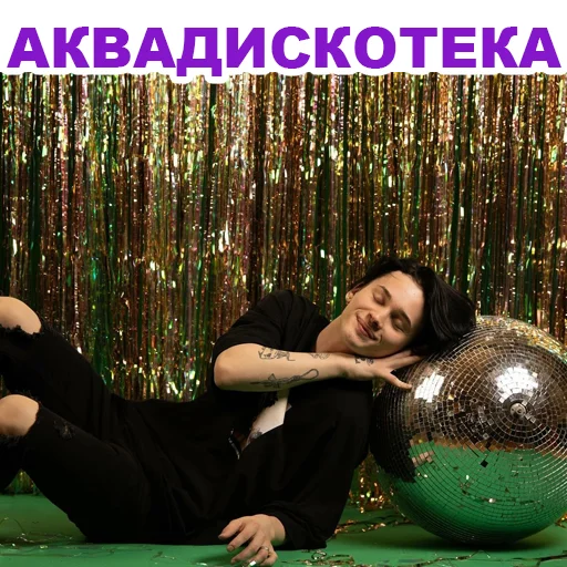 Telegram Sticker «Даня Милохин» 😅