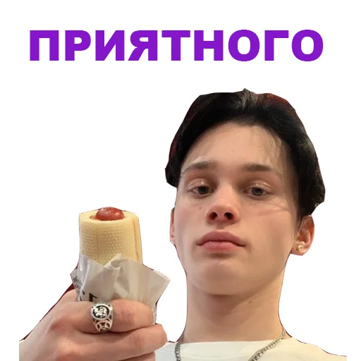Telegram Sticker «Даня Милохин» 🌭