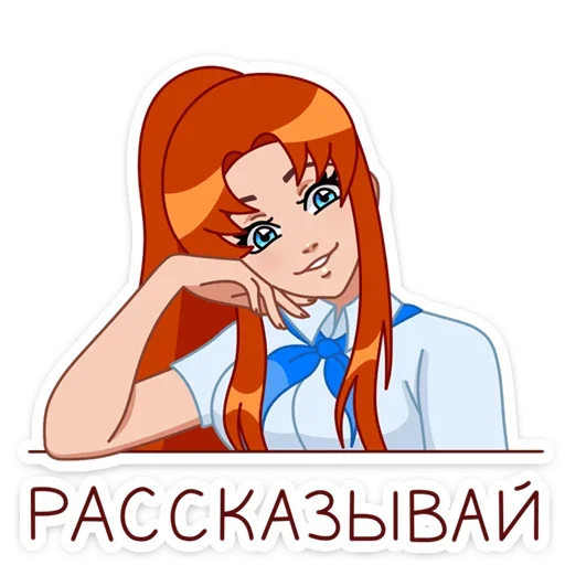 Telegram stiker «Дарья » ☺