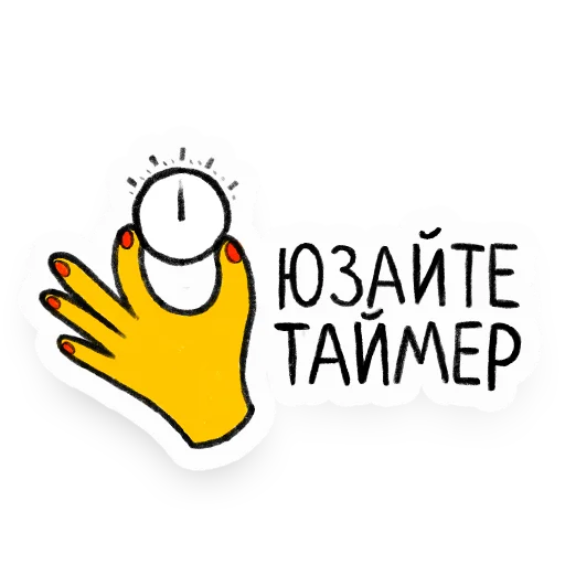 Telegram Sticker «Darvin Studio» ⏱