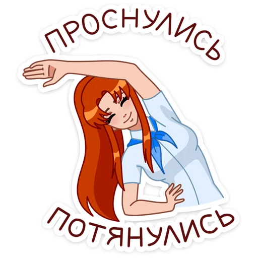 Telegram Sticker «Дарья» 💪