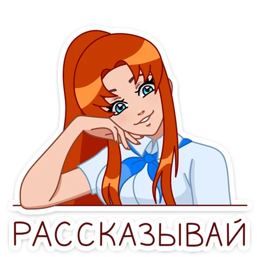 Telegram Sticker «Дарья» ☺️