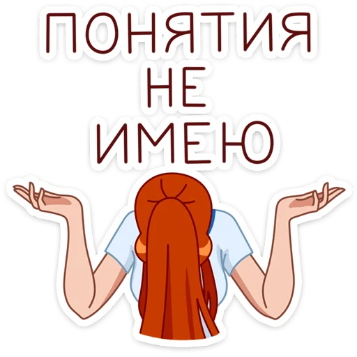 Telegram stiker «Дарья » 🤷‍♀️