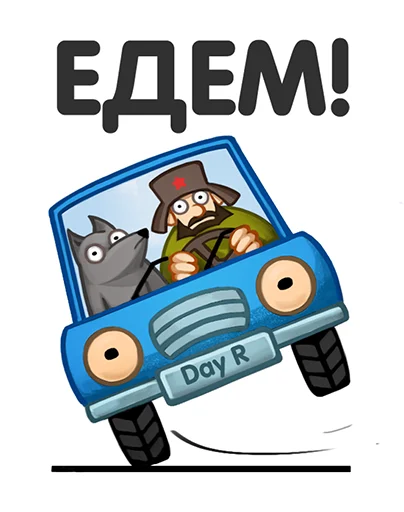 Telegram stiker «Day R survival rus» 🚑