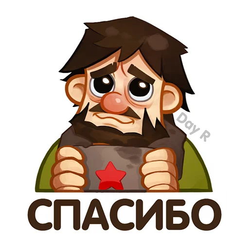 Стікер Telegram «Day R survival rus» 🤗