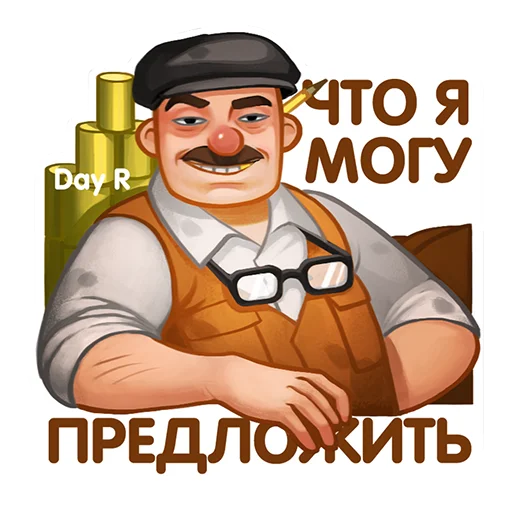 Стикер Telegram «Day R survival rus» 🤑
