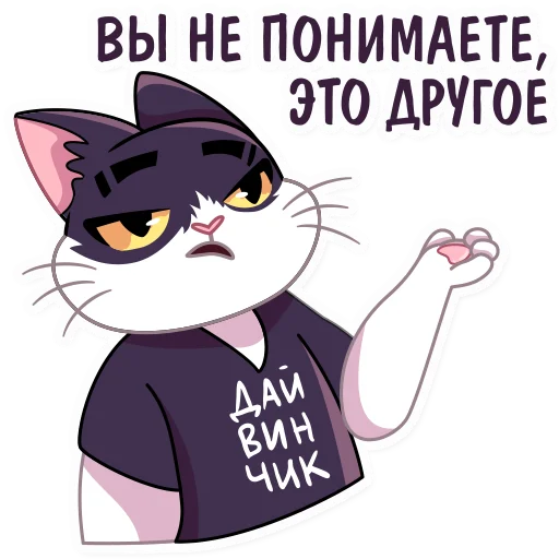 Telegram Sticker «Кот Дайвинчика» 👌