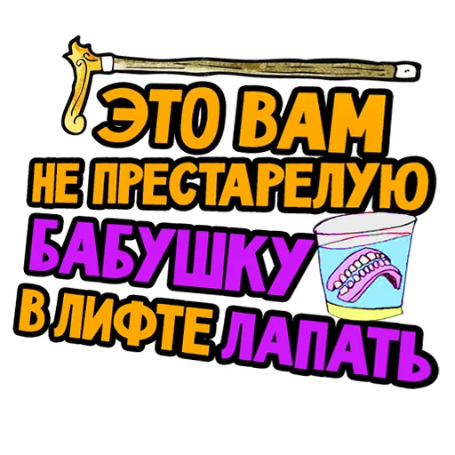 Telegram Sticker «ДДХ» 👵