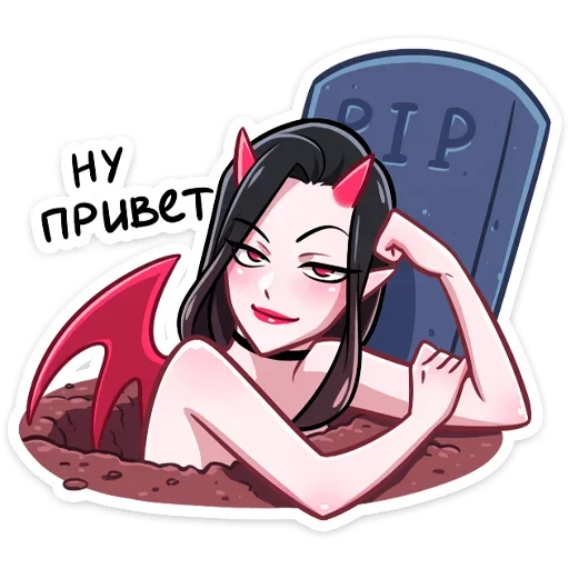 Telegram Sticker «Дьяволица» 👋