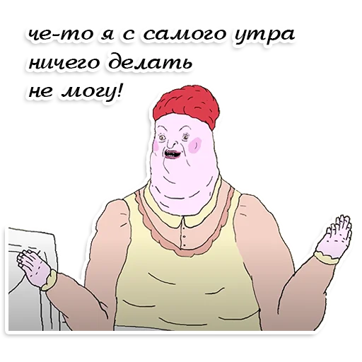 Telegram stickers День такой (ШКЯ)