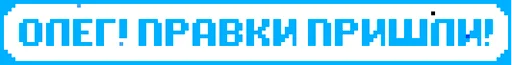 Telegram Sticker «Десигн Pixel Battle» 🤬