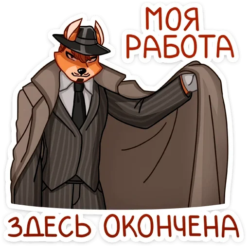 Telegram Sticker «Рой» 🙌