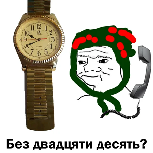 Стикер Скільки годин? 9️⃣