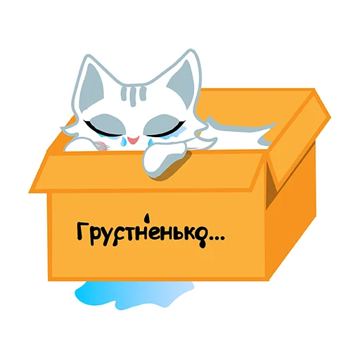 Стикер Telegram «Deya the Cat» 😭