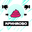 ДИГИТАЛ_ПАК by ITMO emoji 💩