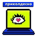 ДИГИТАЛ_ПАК by ITMO emoji 👍