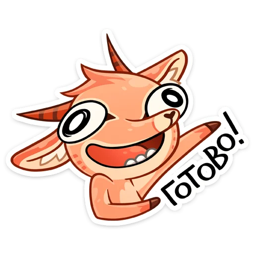 Telegram stiker «Дикдик» ☺️