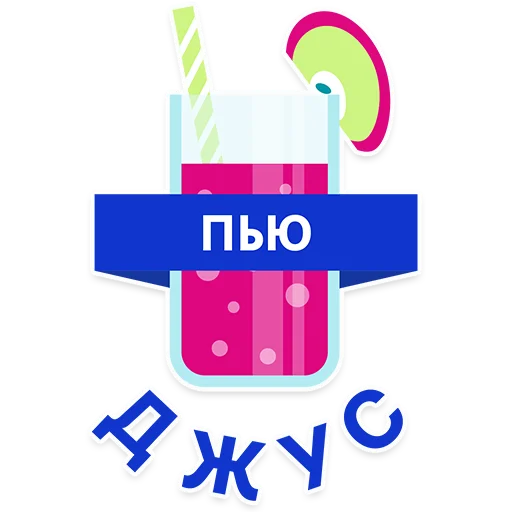 Diko Studio sticker 🧃