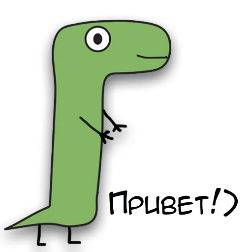 Динозавр Геннадий 🦖 stiker 👋