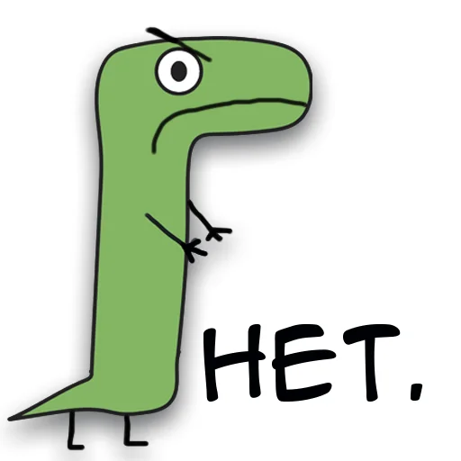 Динозавр Геннадий 🦖 emoji 😠
