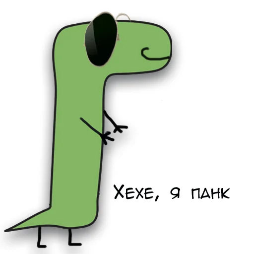 Динозавр Геннадий 🦖 sticker 😎