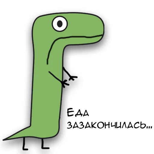 Динозавр Геннадий 🦖 stiker 😢