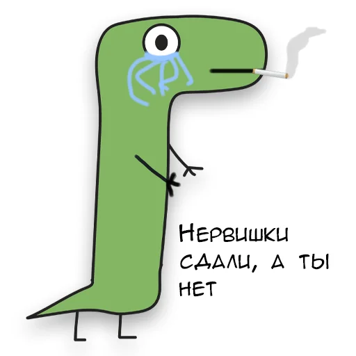 Стикер Telegram «Динозавр Геннадий 🦖» 🚬