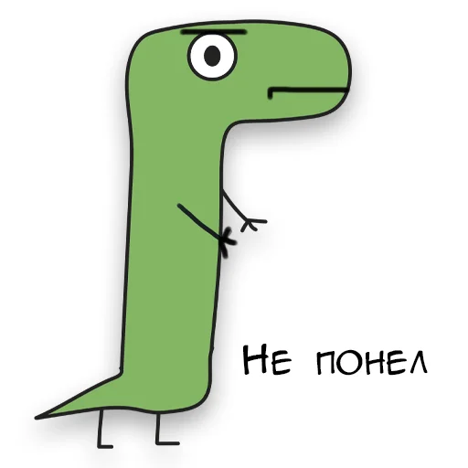 Стикер Telegram «Динозавр Геннадий 🦖» 🗿