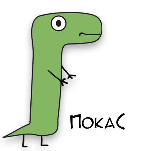 Динозавр Геннадий 🦖 sticker 🙃
