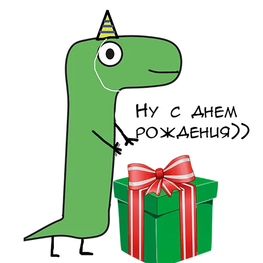 Стікер Telegram «Динозавр Геннадий 🦖» 🎁
