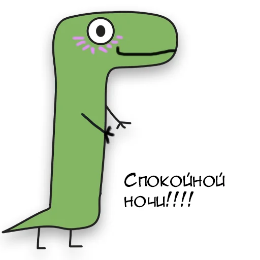 Стикер Telegram «Динозавр Геннадий 🦖» 💤