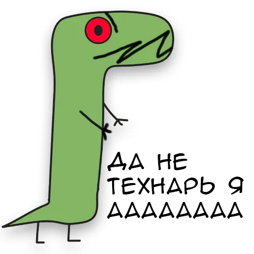 Стікер Telegram «Динозавр Геннадий 🦖» 🤬