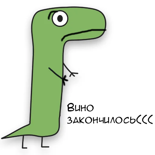 Стікер Telegram «Динозавр Геннадий 🦖» 😅