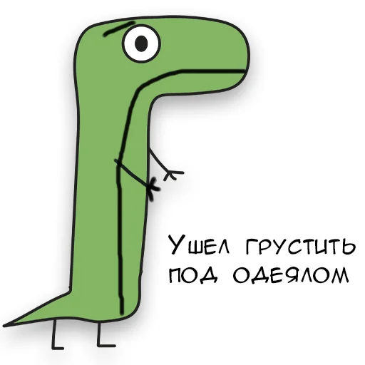 Стікер Telegram «Динозавр Геннадий 🦖» 😞