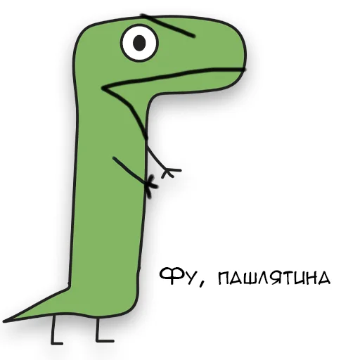 Стикер Telegram «Динозавр Геннадий 🦖» 😎
