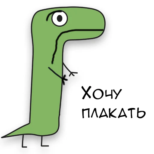 Стікер Telegram «Динозавр Геннадий 🦖» 😓
