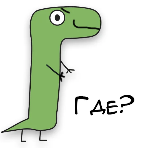 Динозавр Геннадий 🦖 emoji 🧐