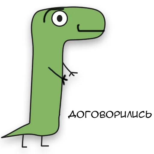Стікер Telegram «Динозавр Геннадий 🦖» 🙂