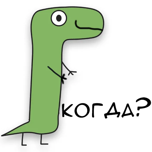 Динозавр Геннадий 🦖 stiker 🤗