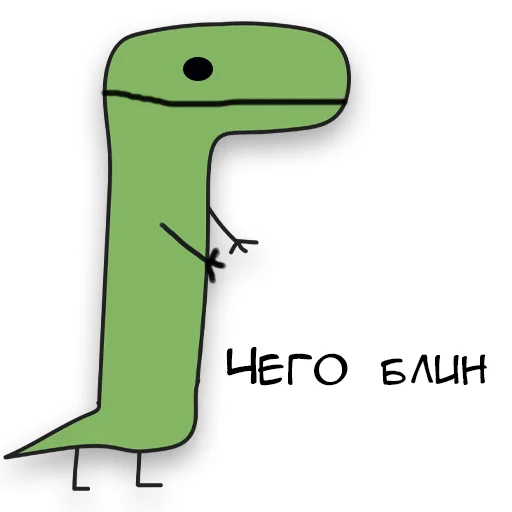 Динозавр Геннадий 🦖 stiker 😕