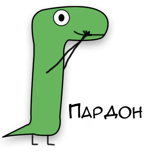 Стикер Telegram «Динозавр Геннадий 🦖» 😲