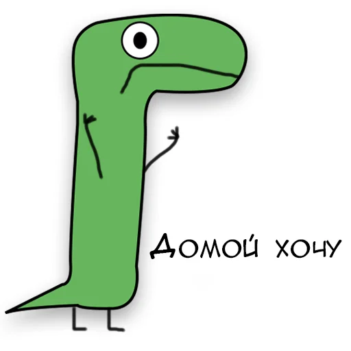 Динозавр Геннадий 🦖 stiker 🥲