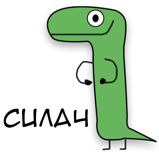 Динозавр Геннадий 🦖 stiker 💪