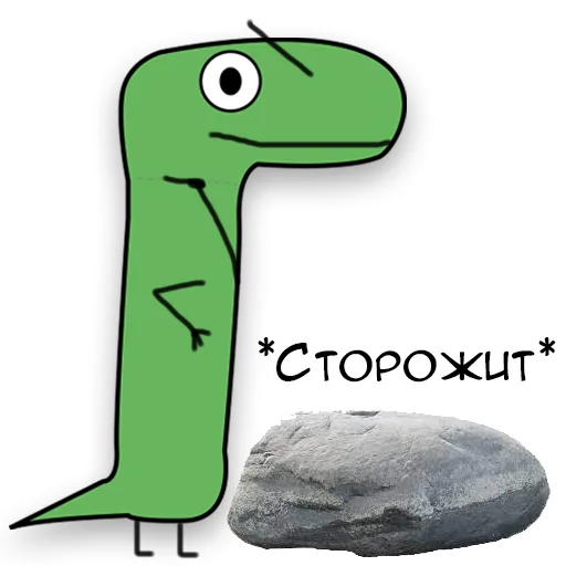 Telegram stiker «Динозавр Геннадий 🦖» 🪨