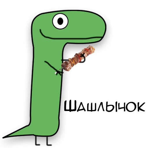 Динозавр Геннадий 🦖 emoji 🍖