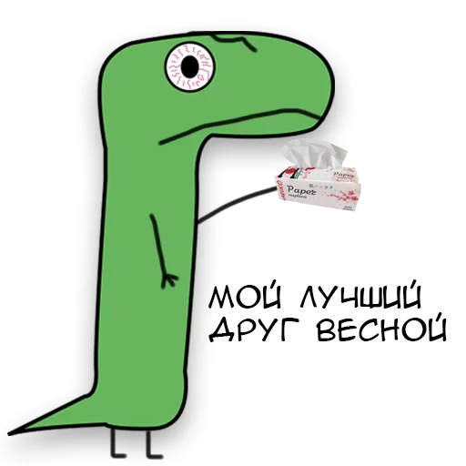 Стікер Telegram «Динозавр Геннадий 🦖» 🌫