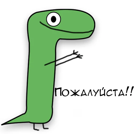 Стикер Telegram «Динозавр Геннадий 🦖» 🥺