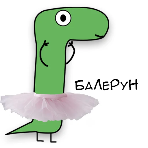 Стікер Telegram «Динозавр Геннадий 🦖» 🩰